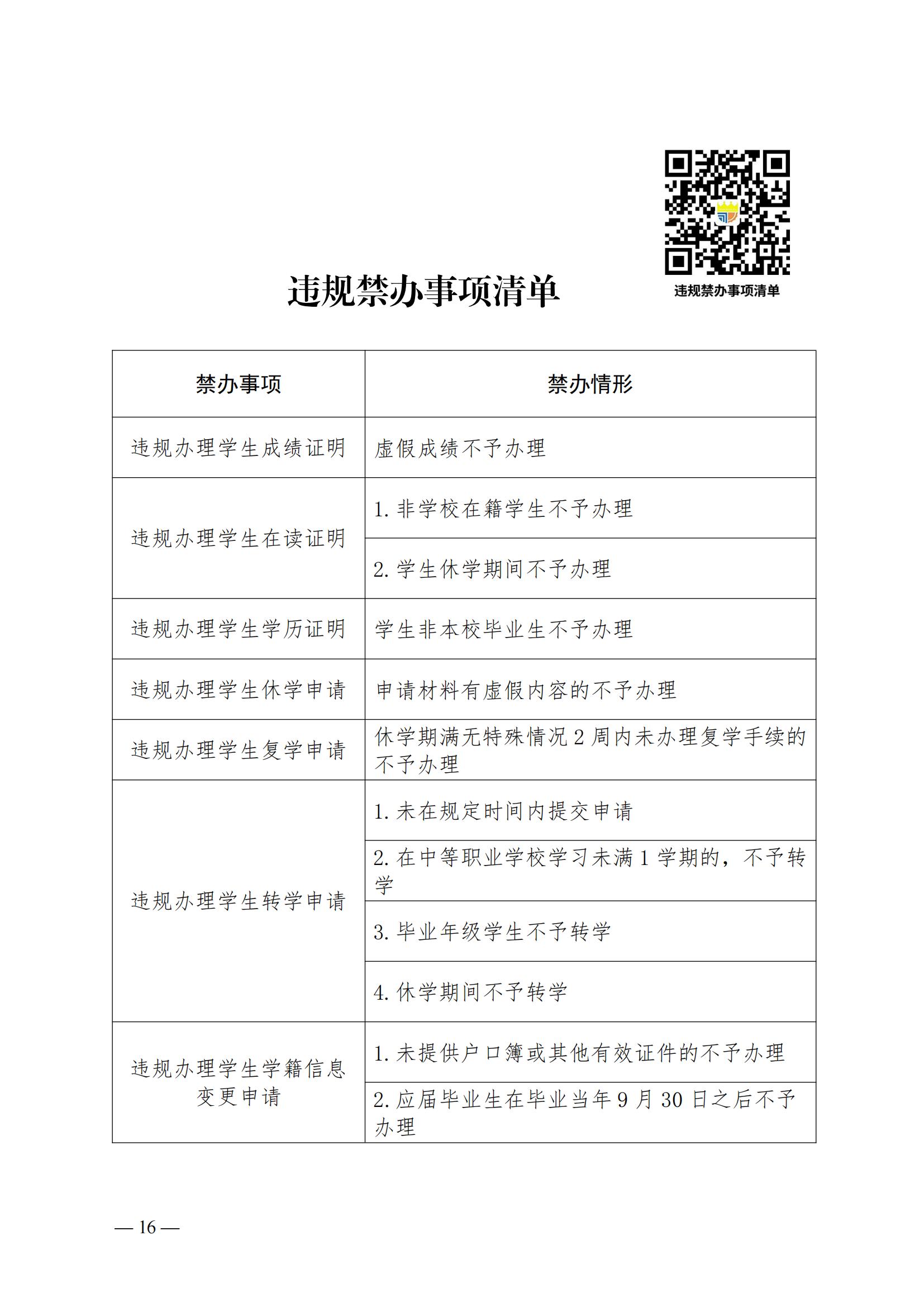 15-辽宁省涉外旅游管理学校-第3版_17.jpg